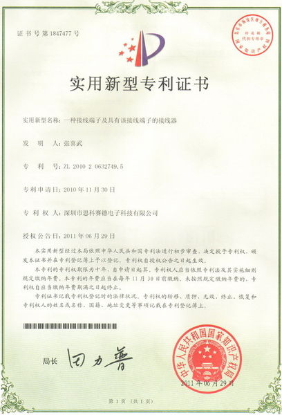 SCED ELECTRONICS CO., LTD. factory production line